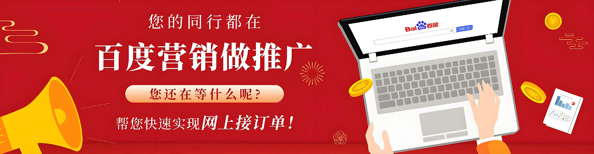 银州如何百度推广