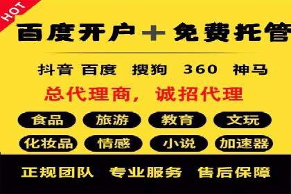 从案例看百度SEM竞价推广的优化之道